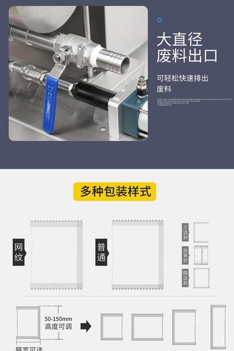 上海裕东包装机年月日调整教程及25公斤自动称重包装机详解