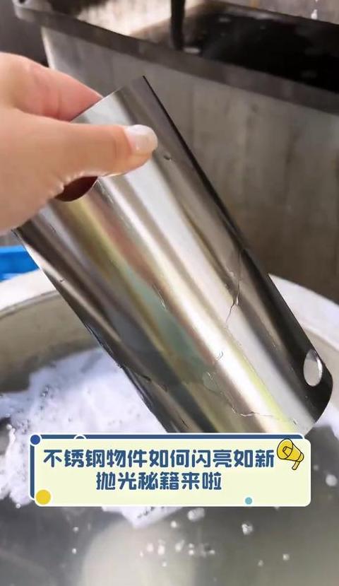 不锈钢如何擦亮