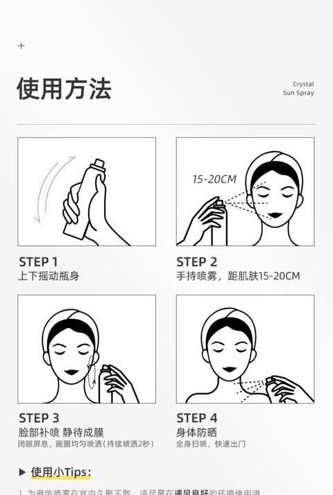 护肤秘籍：舒缓喷雾正确使用指南