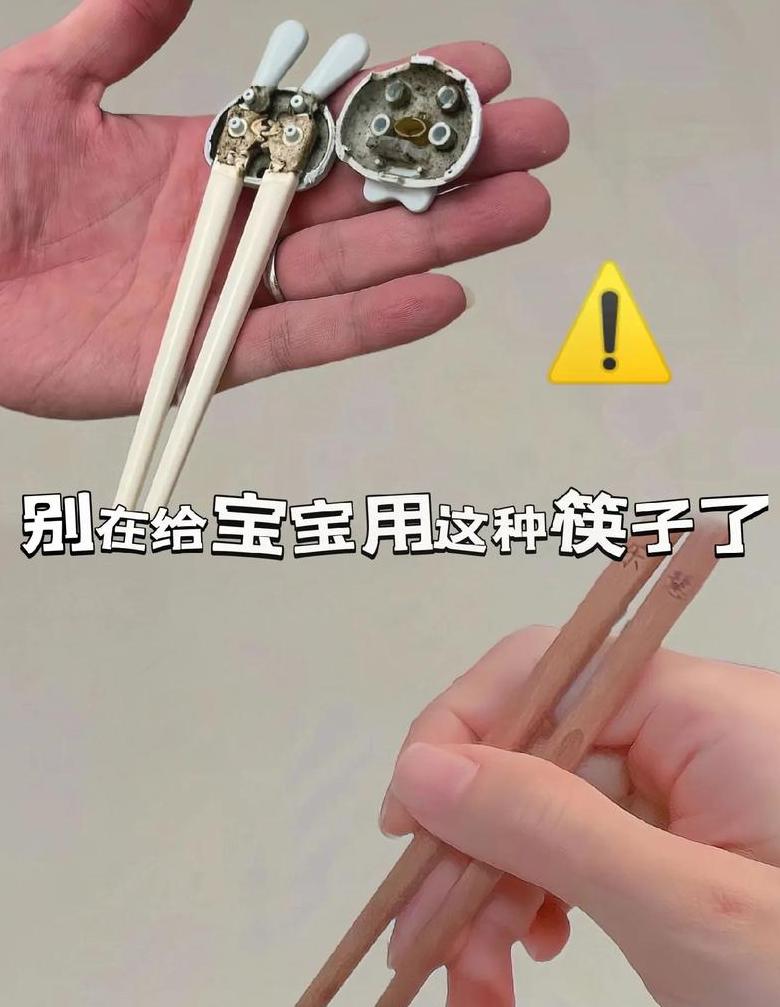 拿筷子翘食指的说法