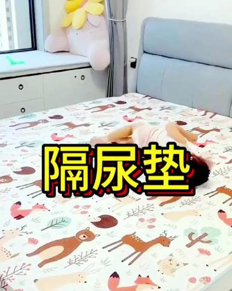隔尿垫当床单不透气