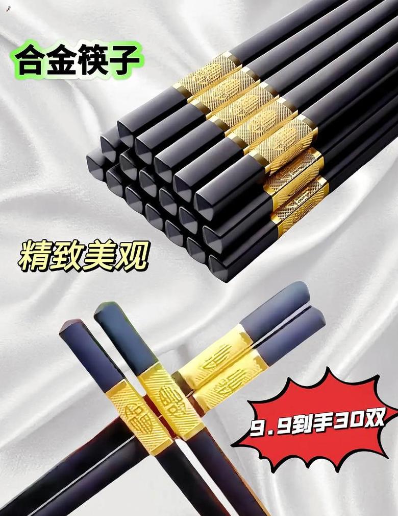 健康之选合金筷子，实用又卫生