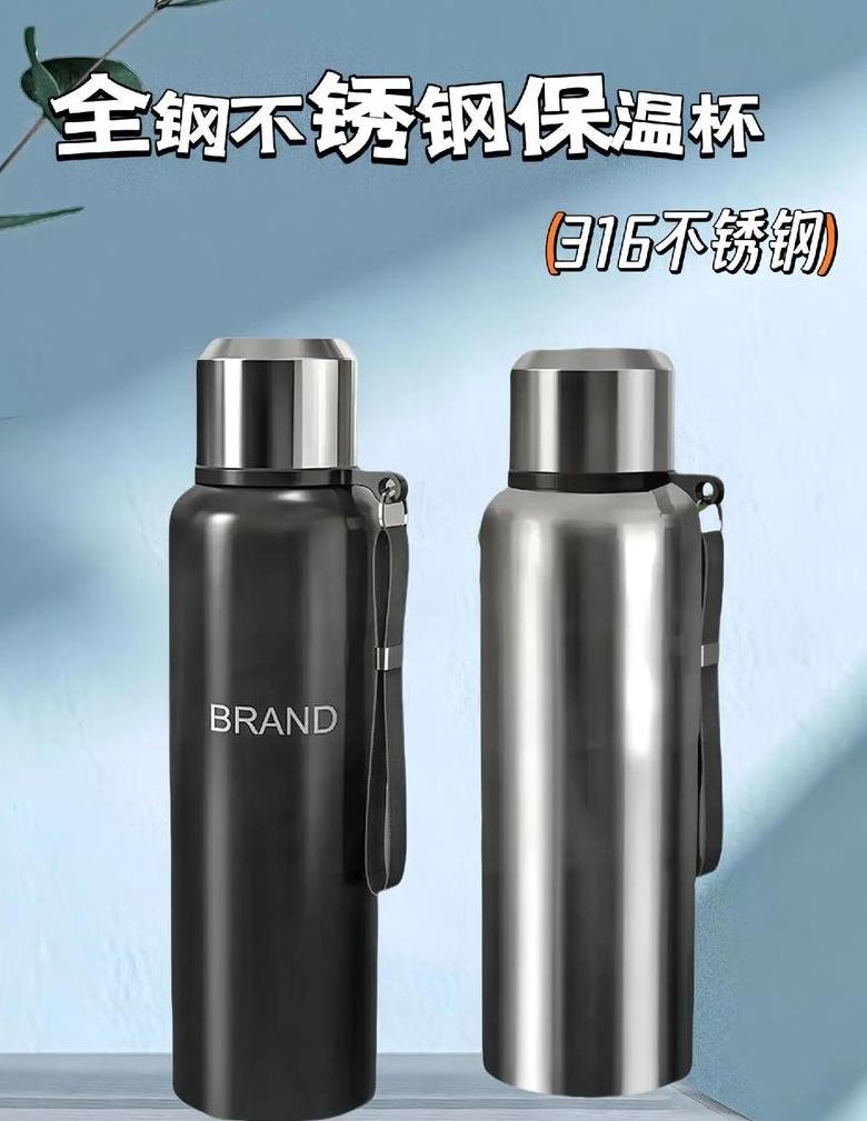 揭秘保温杯不保温真相及品牌推荐指南