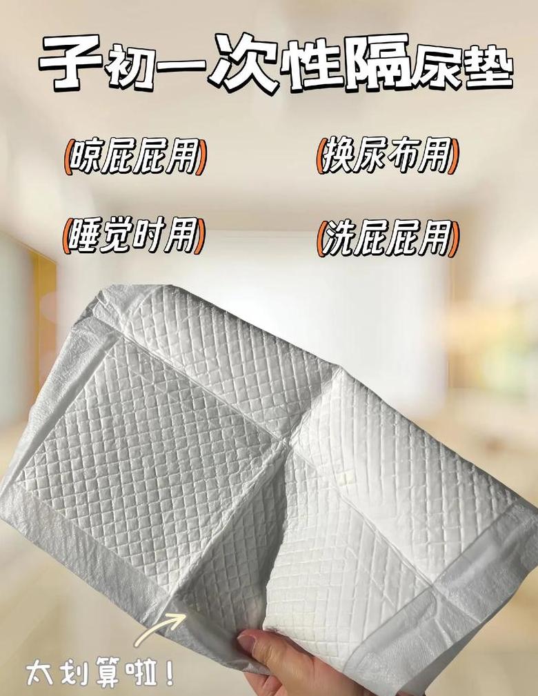 隔尿垫用处大不大