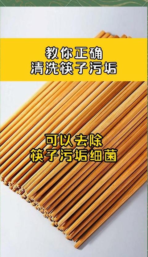 竹筷子发霉处理与防霉方法全解析