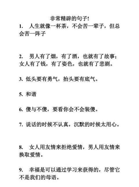 处之泰然：人生七原则与生活智慧