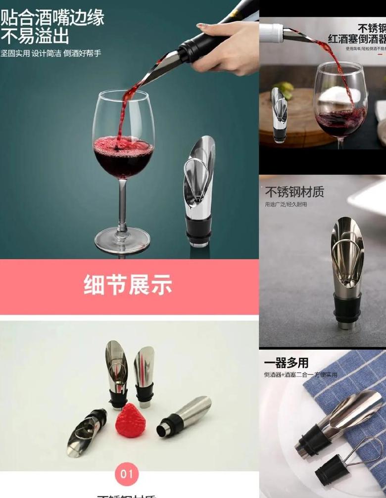 红酒倒酒与醒酒器使用指南