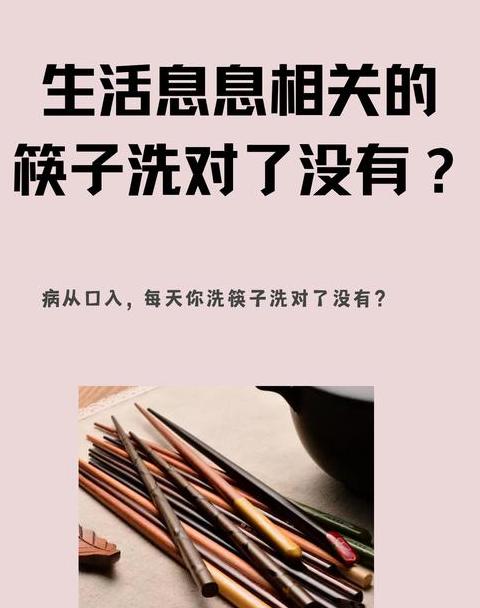 去除筷子霉斑攻略：钢丝绒擦洗 淘米水冲洗