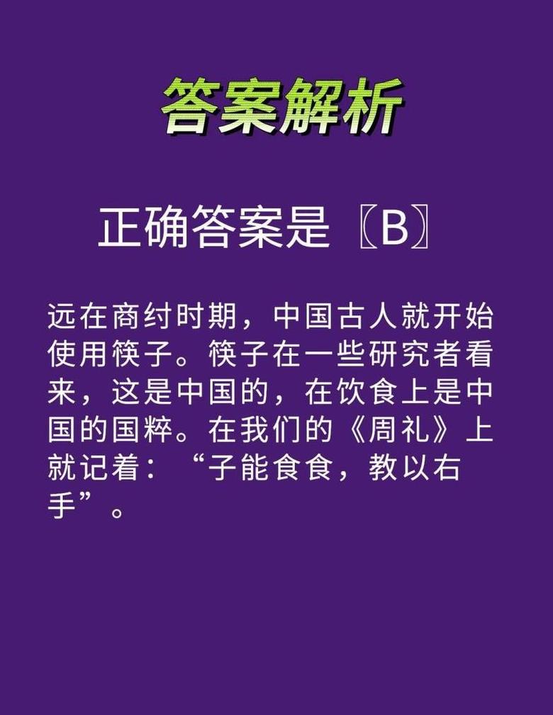 筷子最早出现在哪个朝代