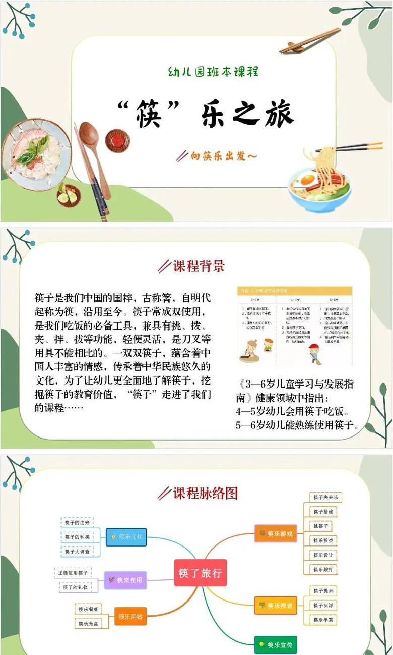探索筷子的多样用途，生活小窍门大