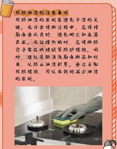 干了的油污怎么清理