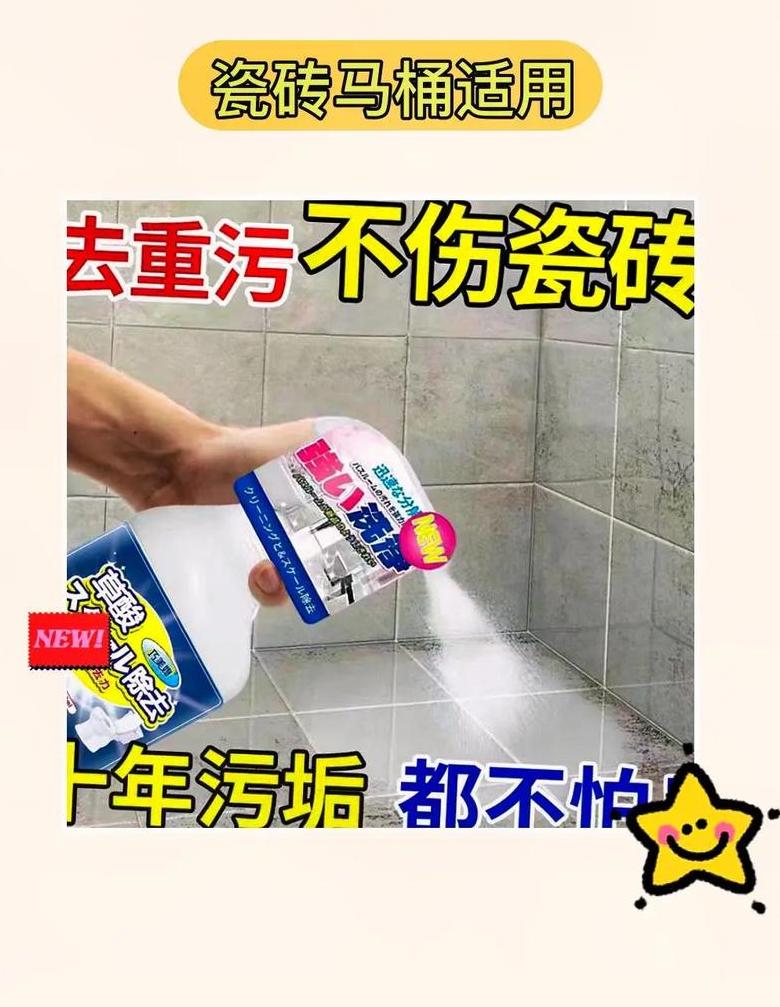 瓷砖水垢去除攻略：实用方法大揭秘