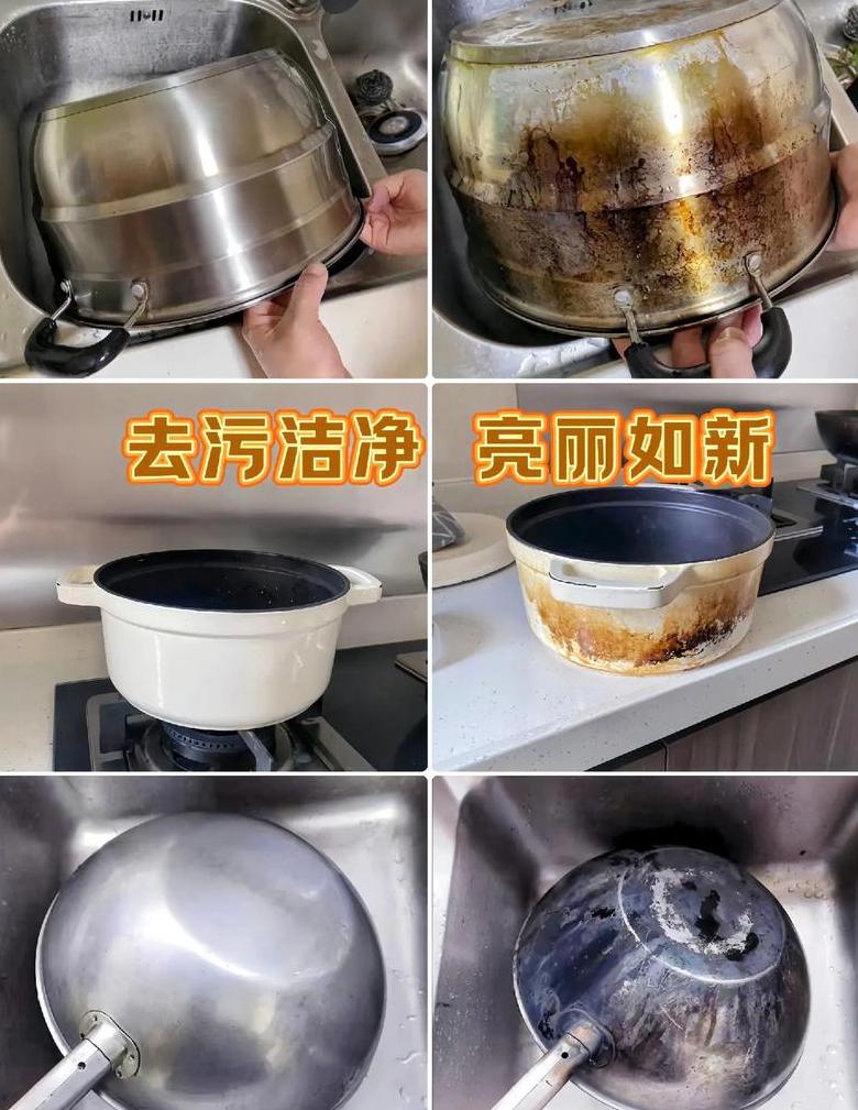 高效去除锅底油垢的小技巧