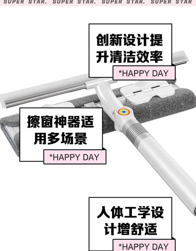 双层玻璃擦窗器：功能解析与使用指南