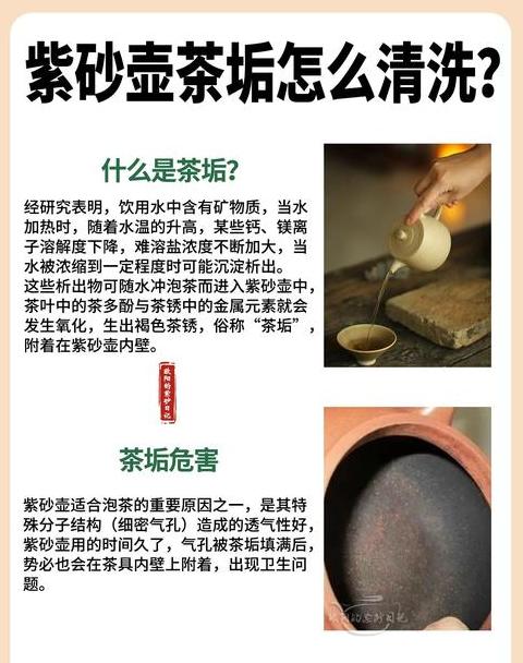紫砂壶茶渍清洁攻略：环保去渍小窍门
