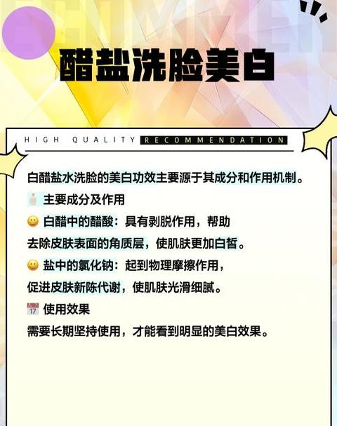 白醋洗脸奇效