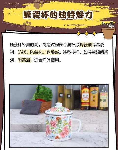 学生搪瓷杯使用指南：安全与注意事项