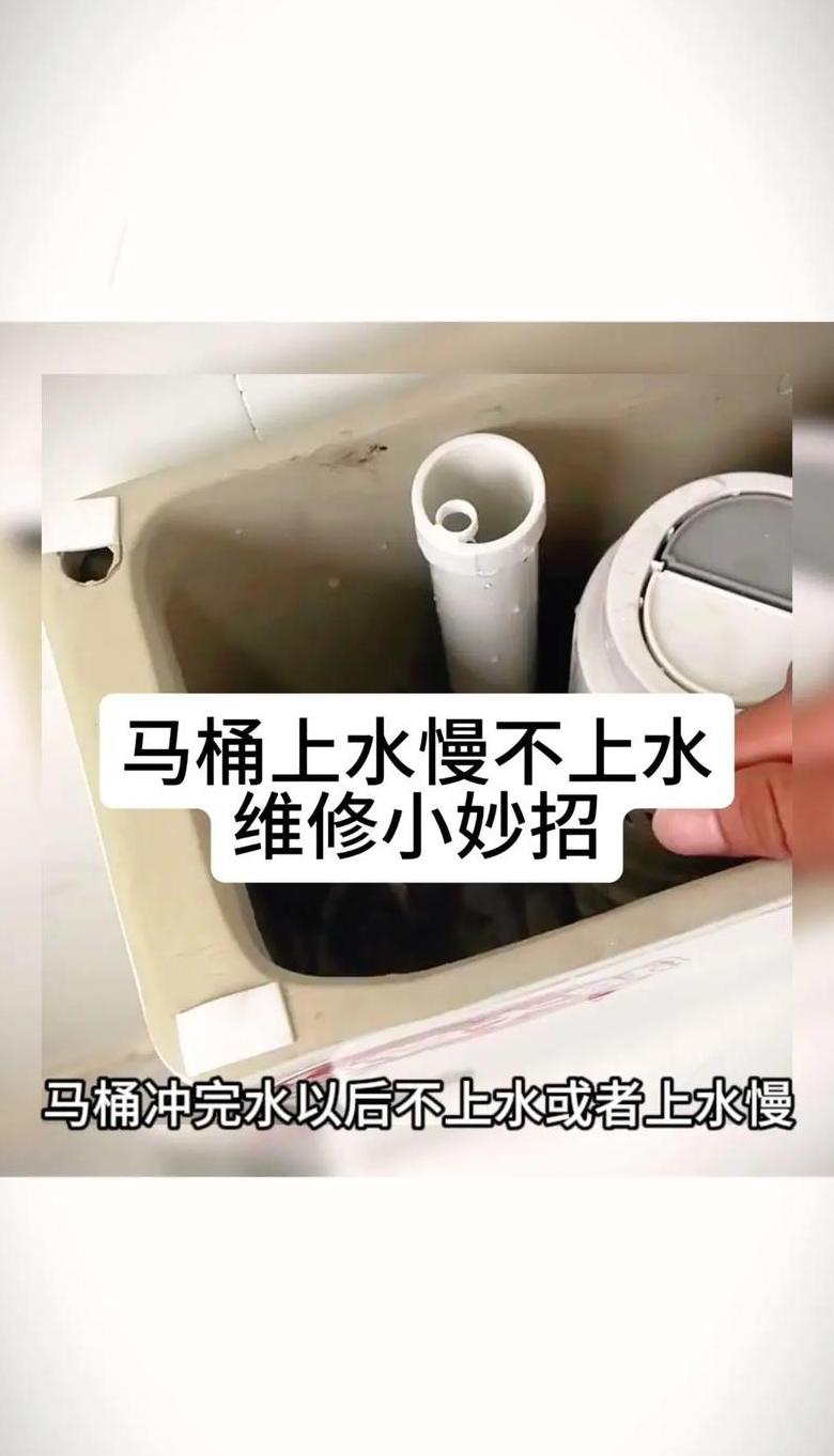 马桶冲水阀更换教程及常见故障排查