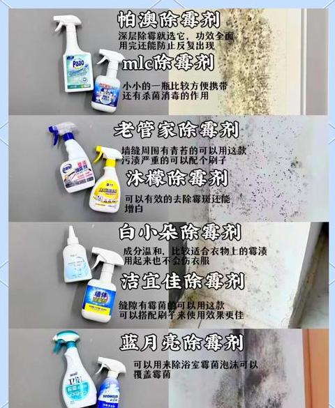 轻松去除衣物霉点霉斑，恢复衣物亮丽