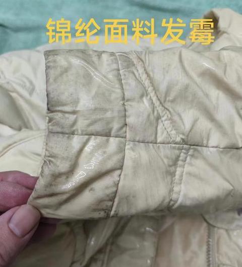 羽绒服隔年变黄清洗攻略