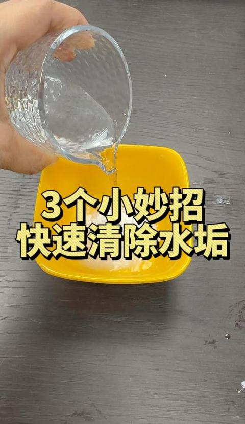 有效清除洗脸池水垢与污渍的实用方法