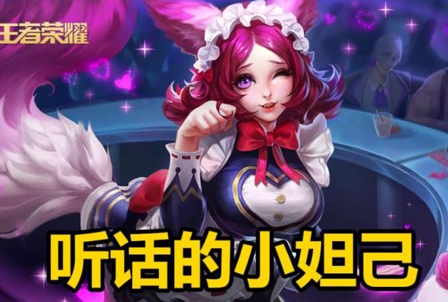 妲己台词经典语录