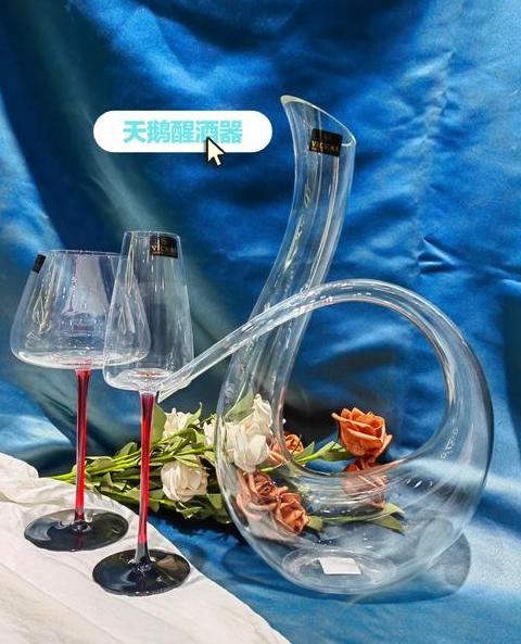 醒酒器