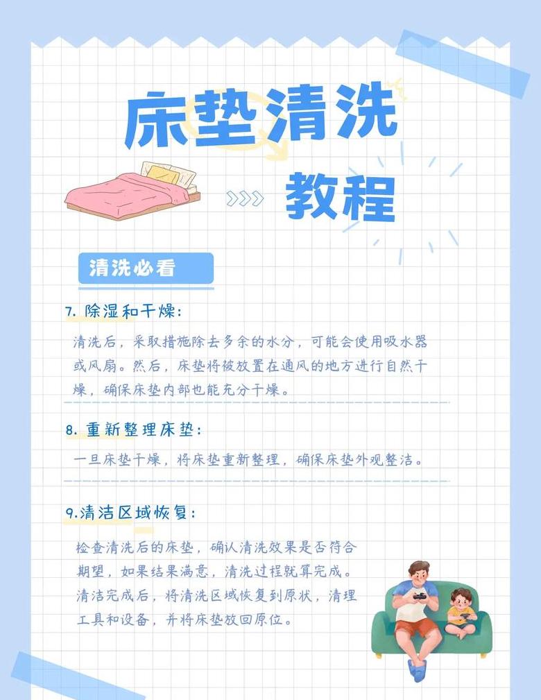 床垫黄渍清洗及防污小技巧