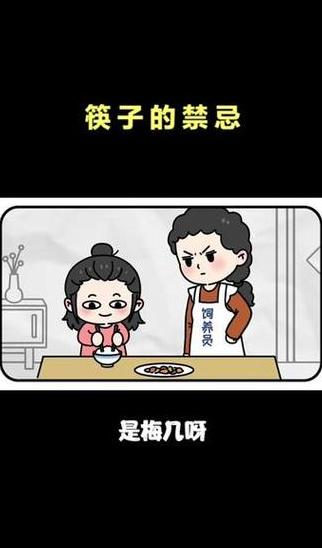 为什么筷子不可以插在饭上面