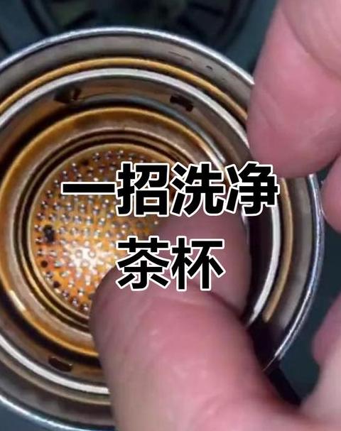 茶杯去污小技巧，轻松恢复光亮如新
