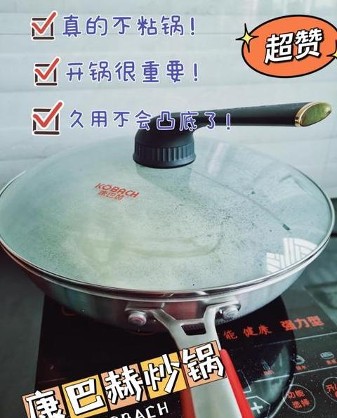 电磁炉上铁锅开锅教程指南