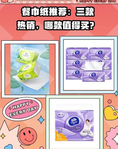 临沂卫生纸批发哪家最便宜？东莞纸巾批发低价攻略