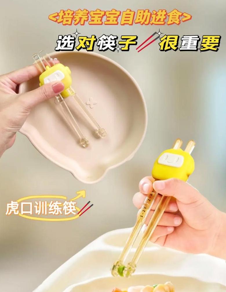 筷子 怎么放