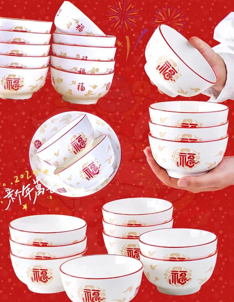 春节选购碗盘的讲究与寓意