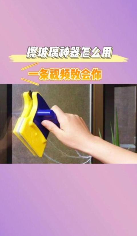 玻璃怎样擦又快又亮