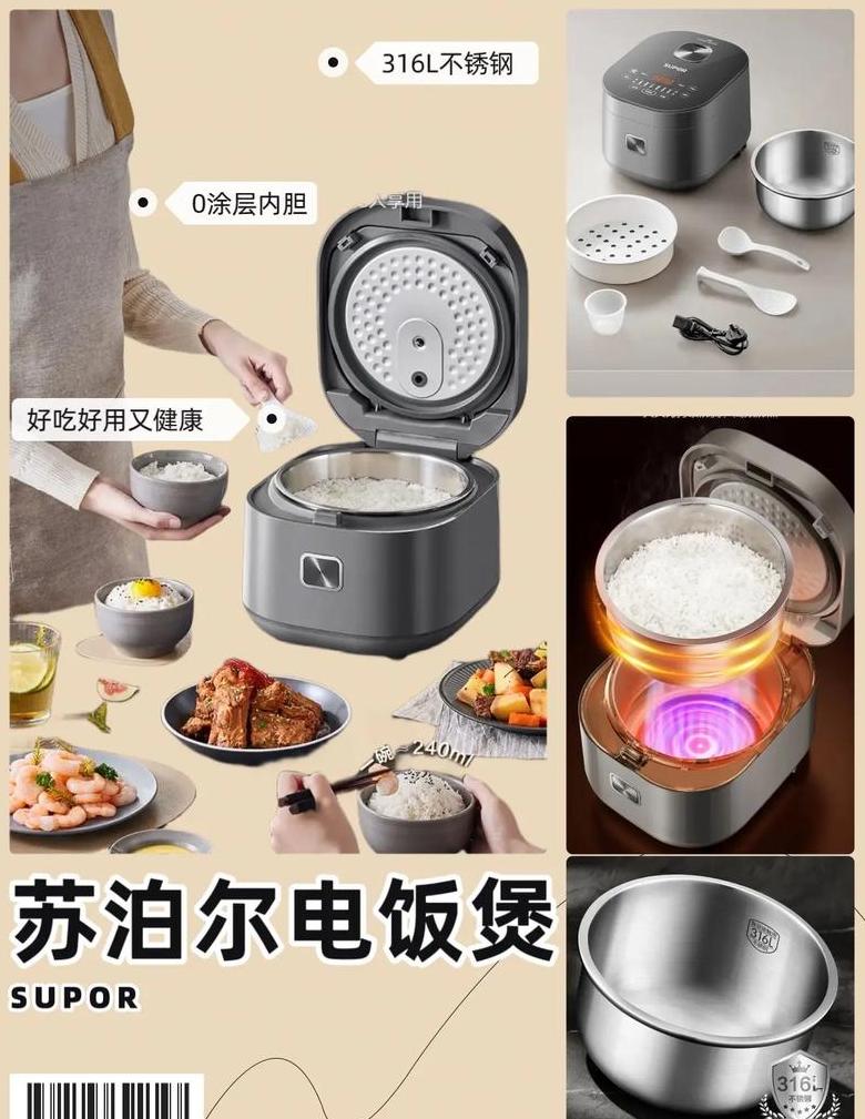 电饭锅内胆买什么材质的好