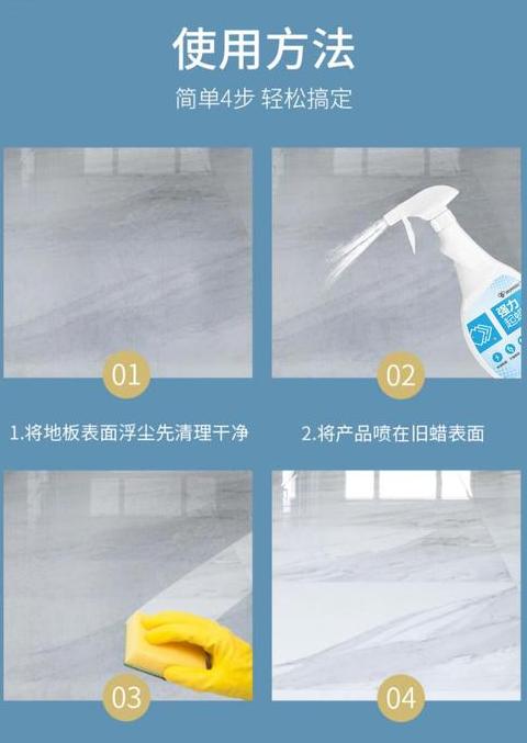 瓷砖除蜡剂配方