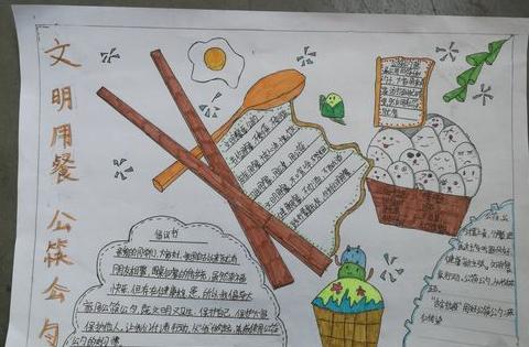 一年级餐桌礼仪手抄报模板大全