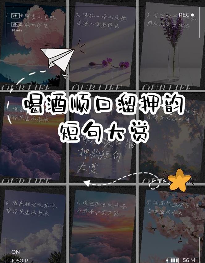 酒杯文化：顺口溜与祝酒词大揭秘