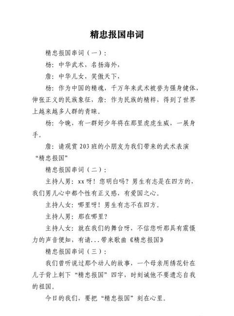 青春记忆·毕业之夜