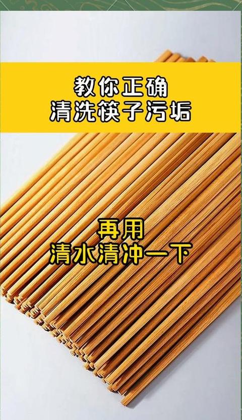 筷子总是发霉怎么办