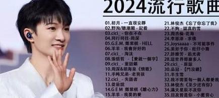 2024春晚歌曲盘点：经典串烧回顾及芒果TV跨年晚会精彩节目揭晓