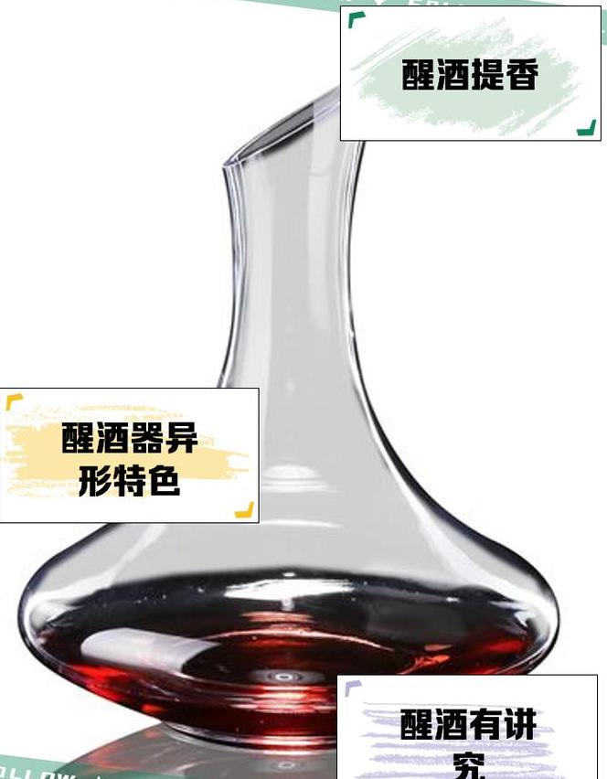 醒酒器是干什么用