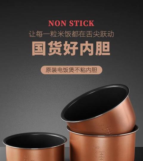 电饭煲内胆选购指南：价格与品牌解析