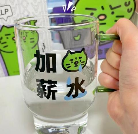 杯子是什么梗