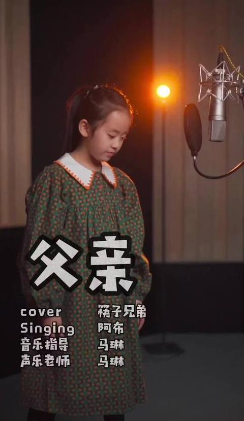 筷子兄弟的父亲原唱