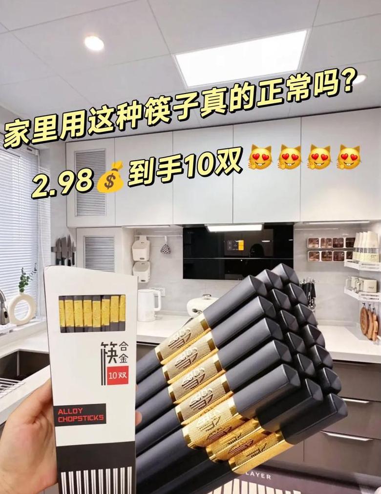 合金筷子有异味，安全与健康如何保障？