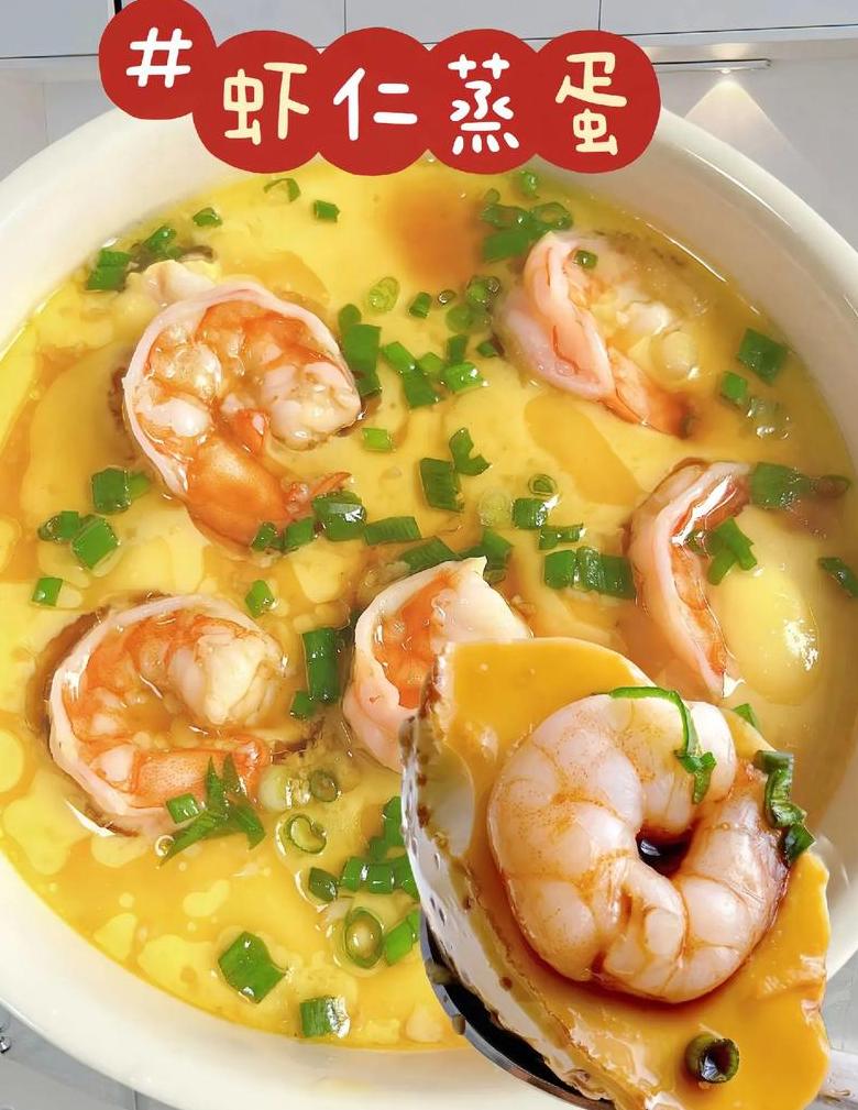 鸡蛋蒸虾仁食谱，简单家常做法分享