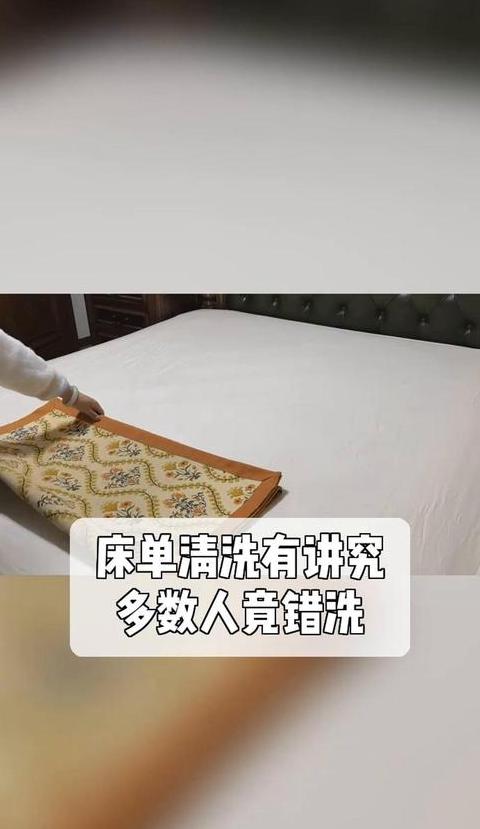 5招告别床单黄渍，纯棉床单洁净如新清洗法