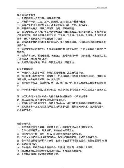 餐具清洗步骤包括 四个步骤
